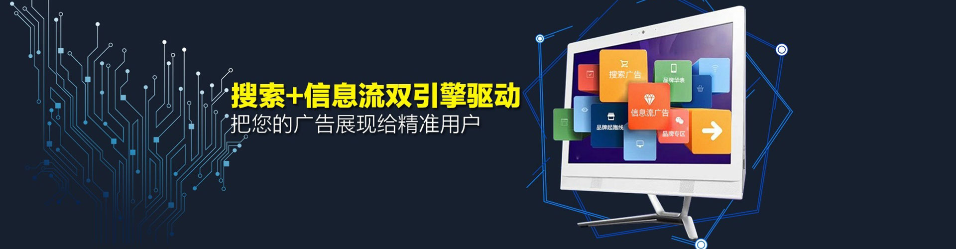 龙湾信息流代理