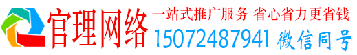 龙湾官理推广信息流